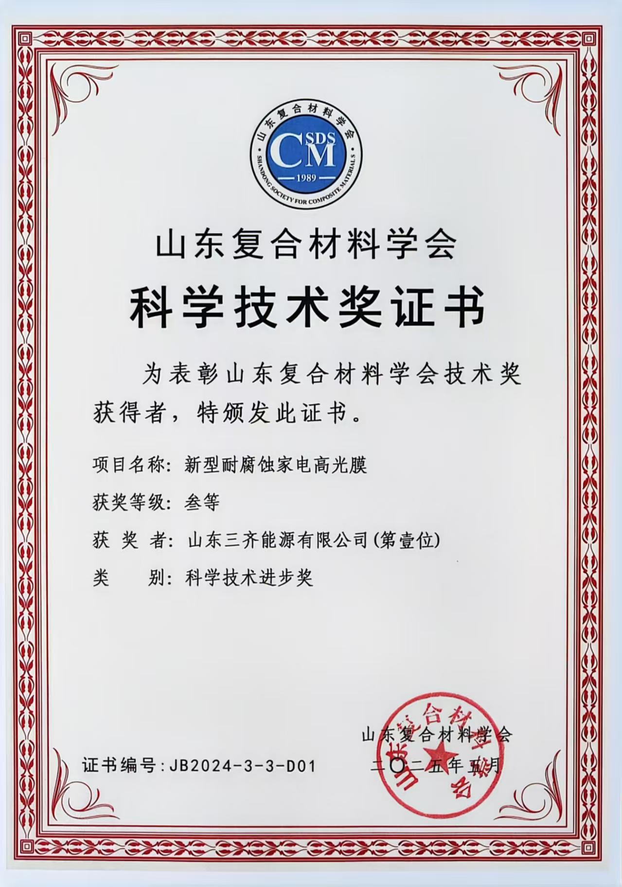 微信图片_20250516112521.jpg