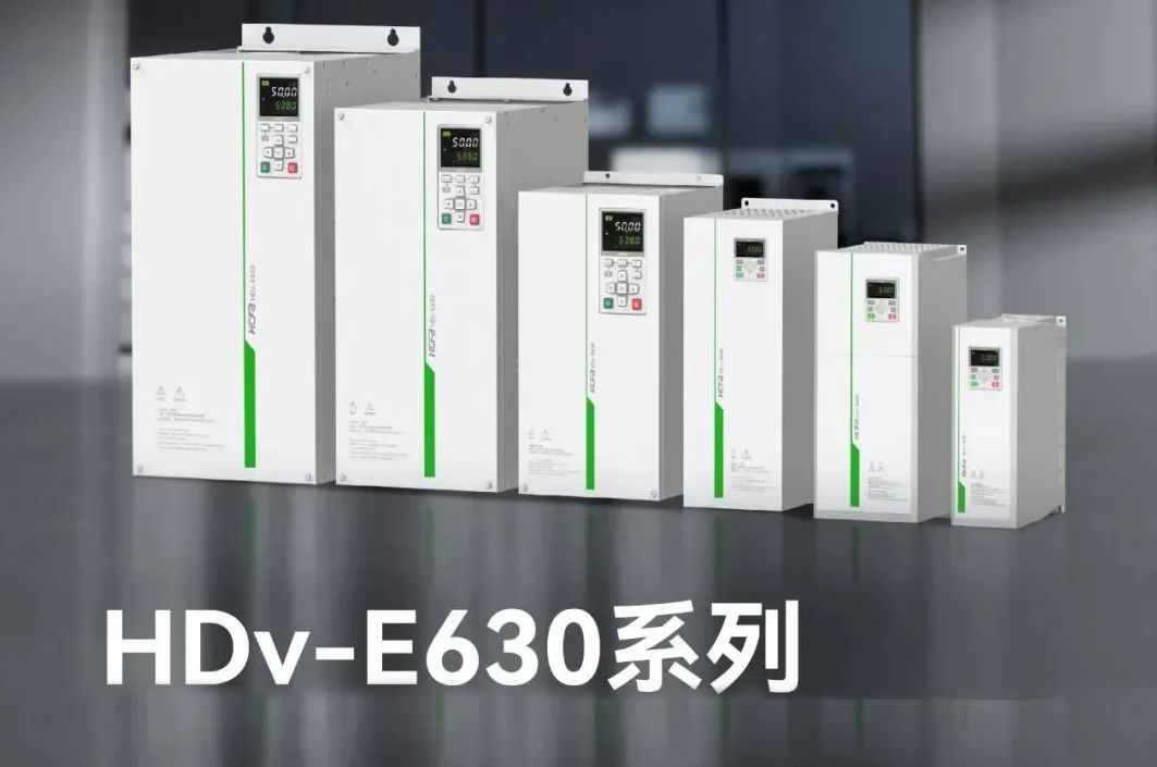 精准智控，能效跃升！人生就是博官网E630系列高机能矢量型变频器，变频技术新突破，工业升级新选择