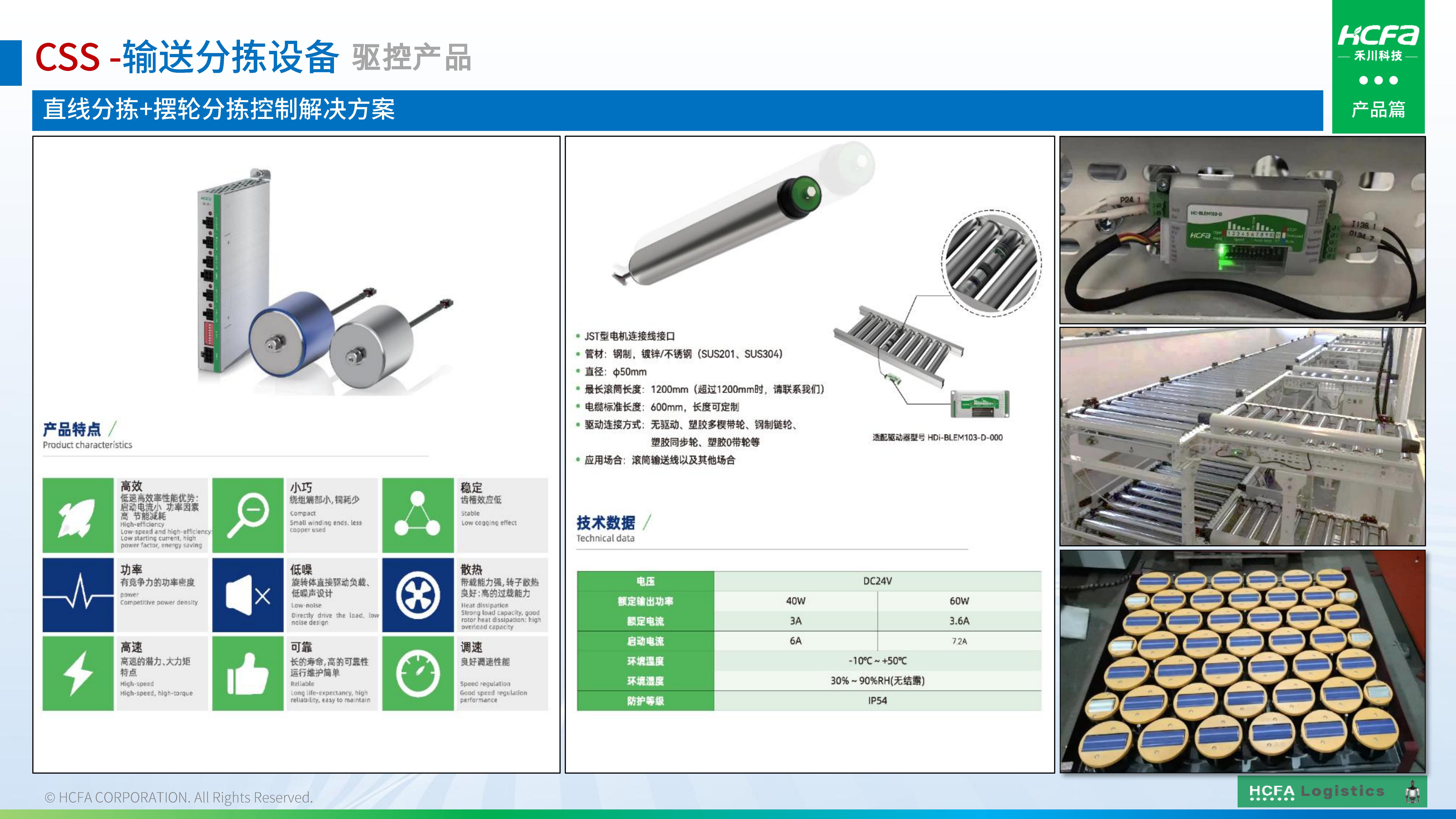 人生就是博官网物流仓储系统集成-业务介绍202501009（齐全版）_27.jpg
