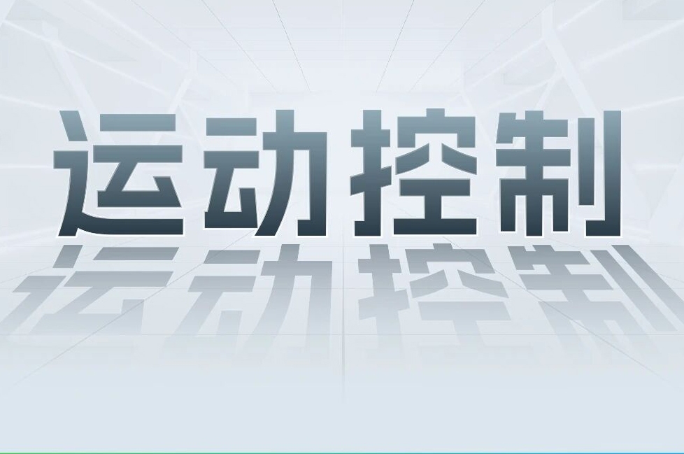 解锁工业智能！一键相识人生就是博官网科技最新伺服产品