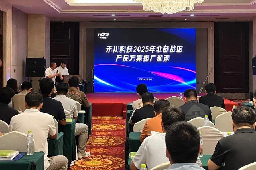 人生就是博官网科技北部战区路演圆满收官，多款创新产品引领工业自动化新风向
